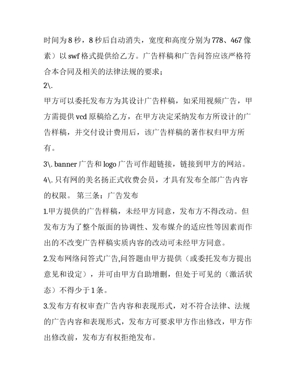 品牌发布通知文案范文 关于宣传产品的通知文案(7篇)_第2页