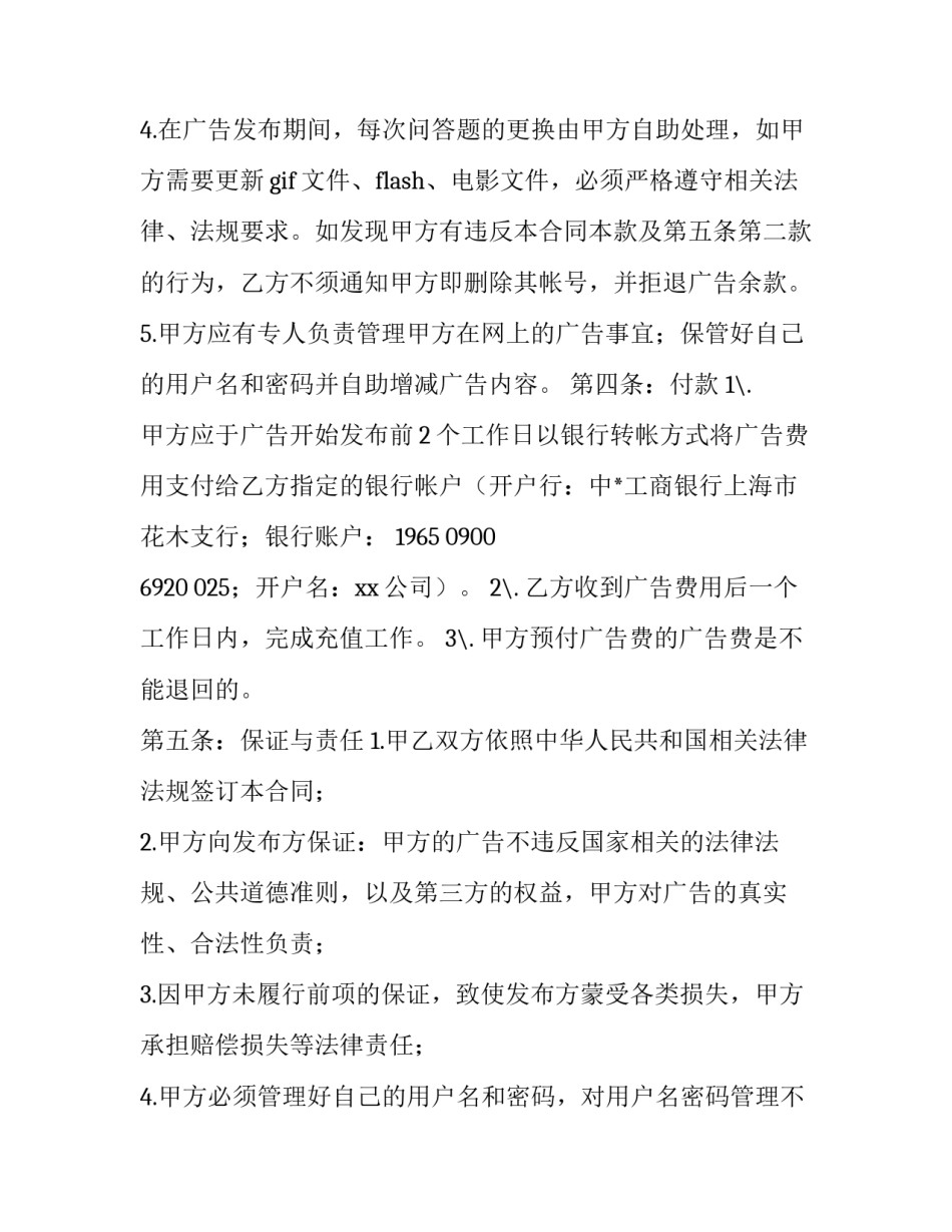 品牌发布通知文案范文 关于宣传产品的通知文案(7篇)_第3页