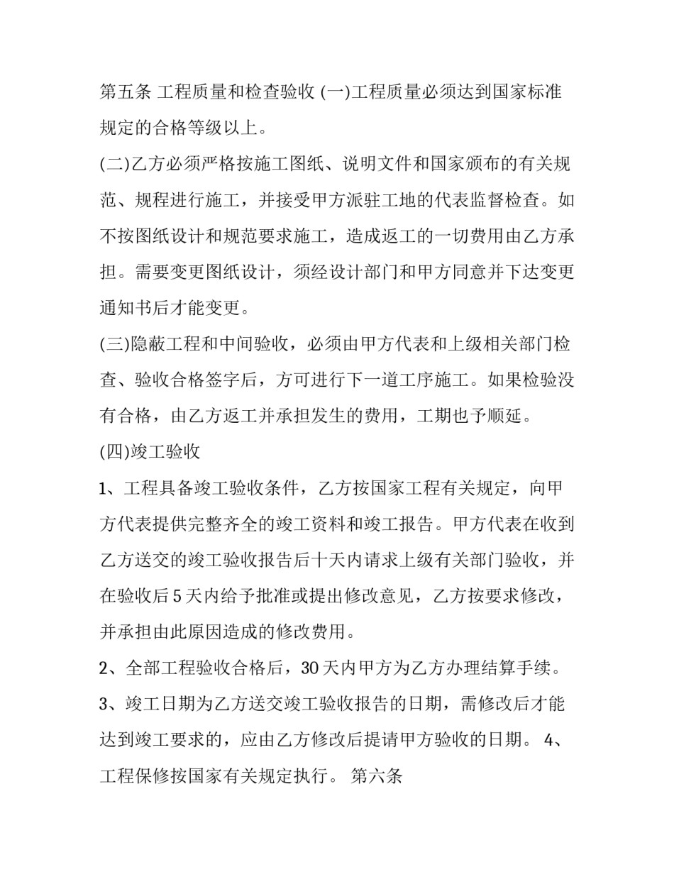 建筑工图设计心得体会报告 工程制图报告心得总结(2篇)_第3页