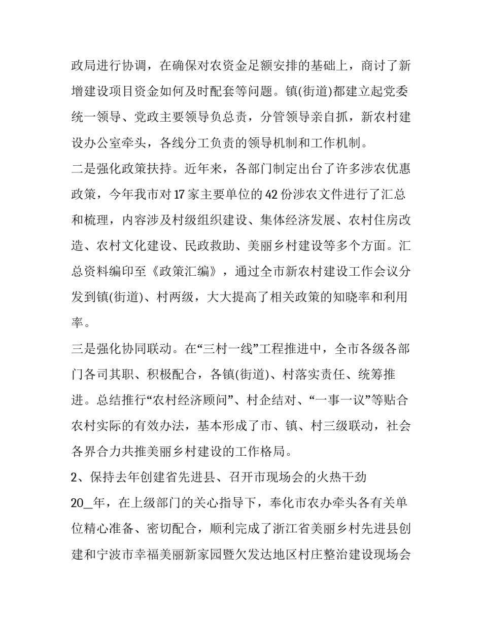 建设美丽湖北心得体会实用 青春湖北心得体会(8篇)_第2页