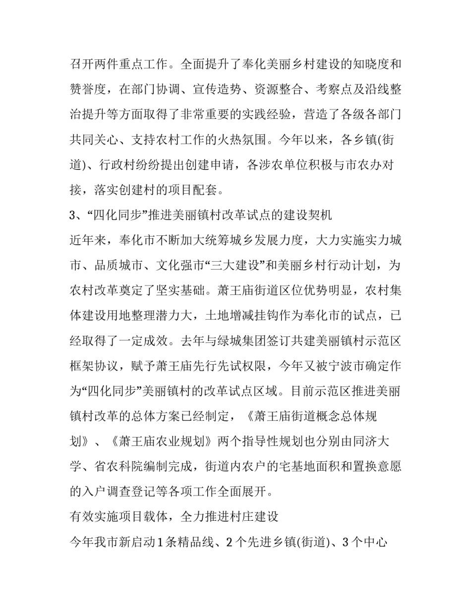 建设美丽湖北心得体会实用 青春湖北心得体会(8篇)_第3页