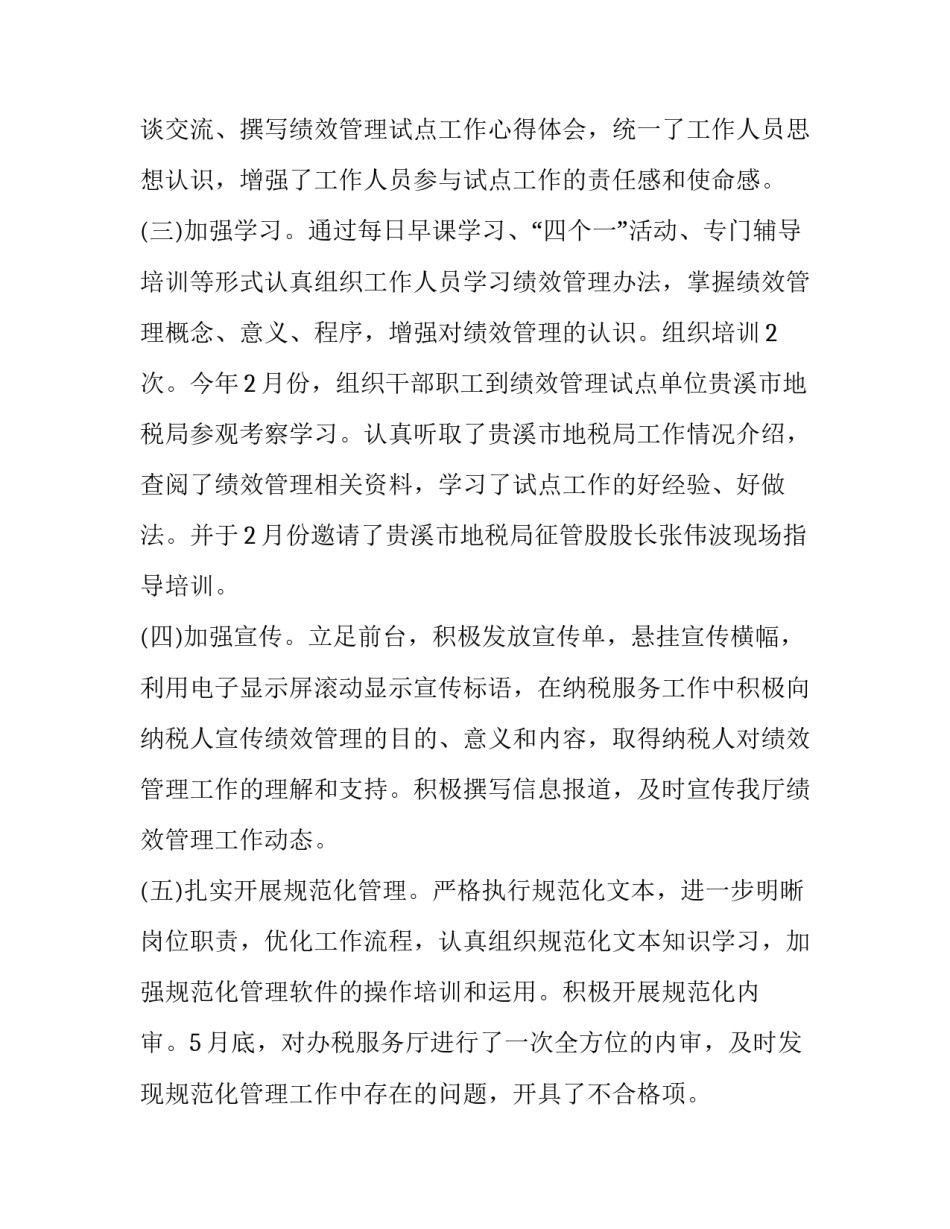 税务清廉讲堂心得体会报告 廉洁教育讲堂心得体会(9篇)_第3页