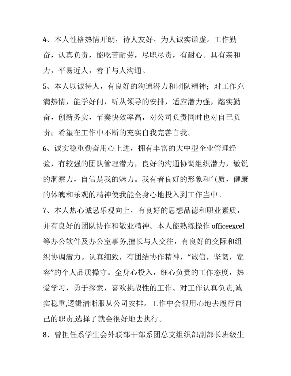 个人当兵心得体会及感悟 当兵体会和感受(2篇)_第2页