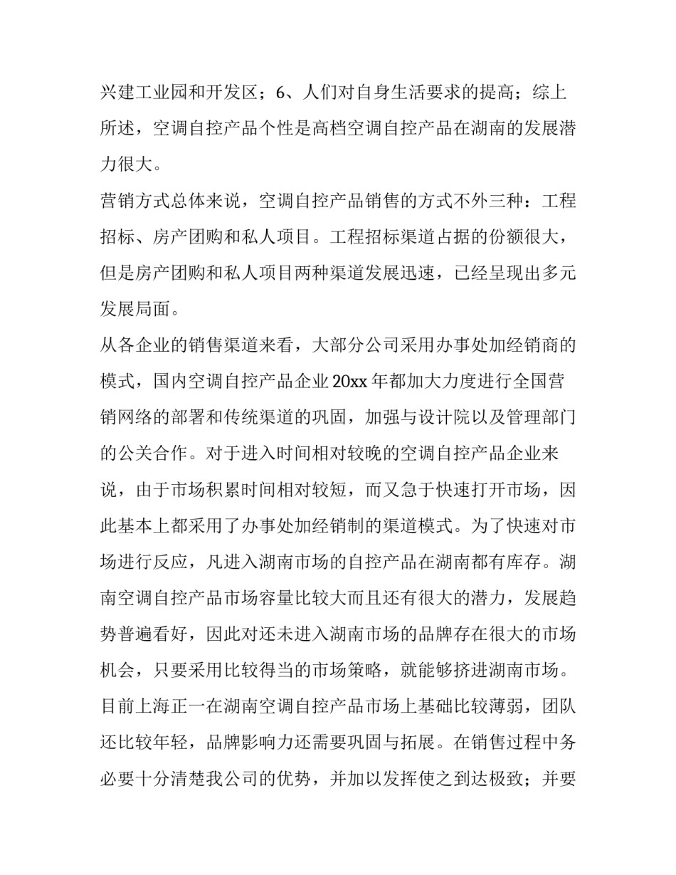 企业岗前培训心得体会简短 岗前培训心得体会范文大全1000(二篇)_第2页
