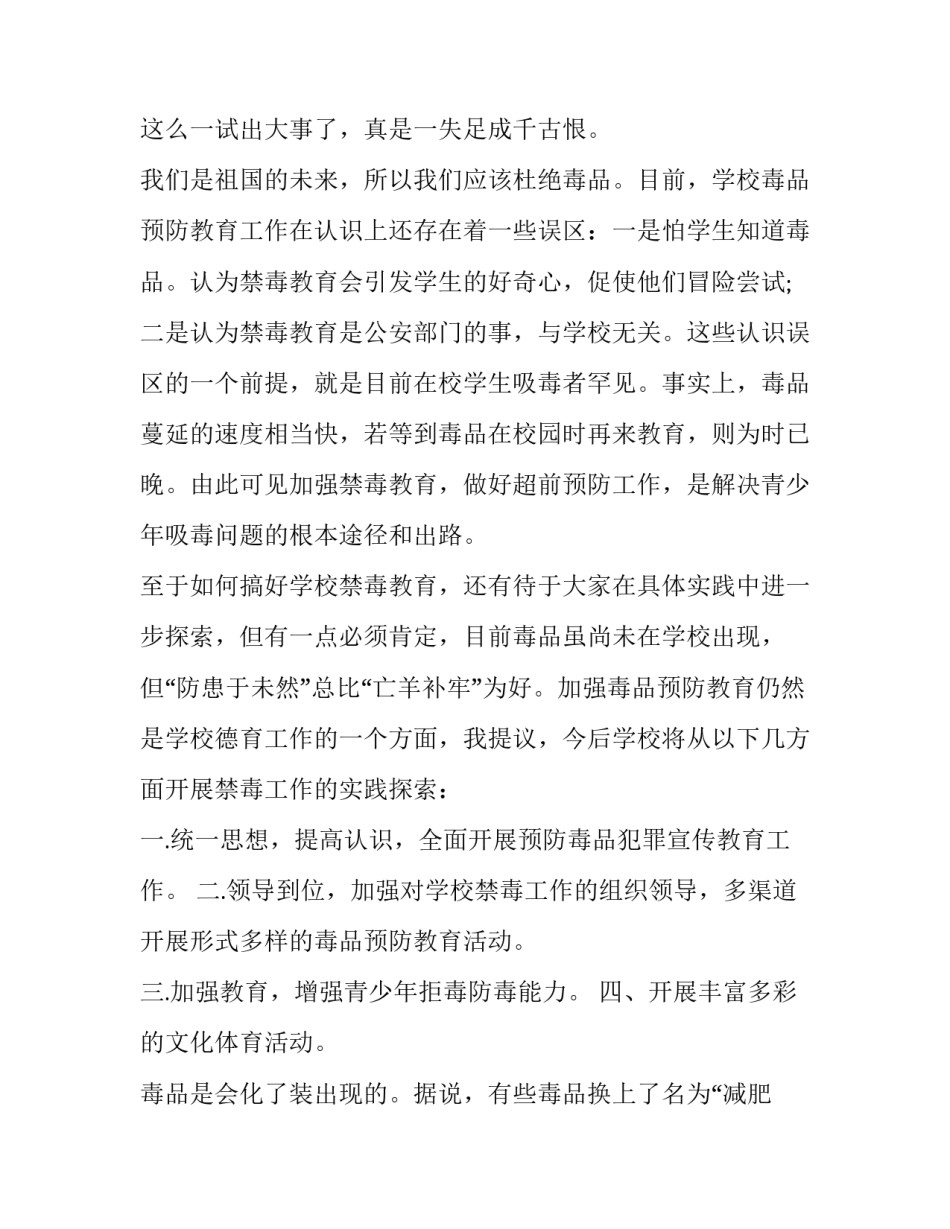 推荐心得体会作者单位职务姓名简短(3篇)_第2页