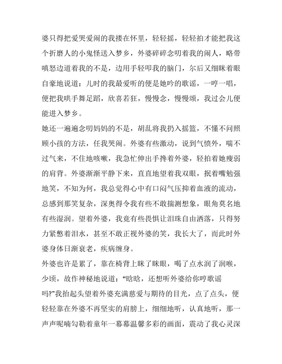 最新知识产权与保密协议的关系(实用11篇)_第2页