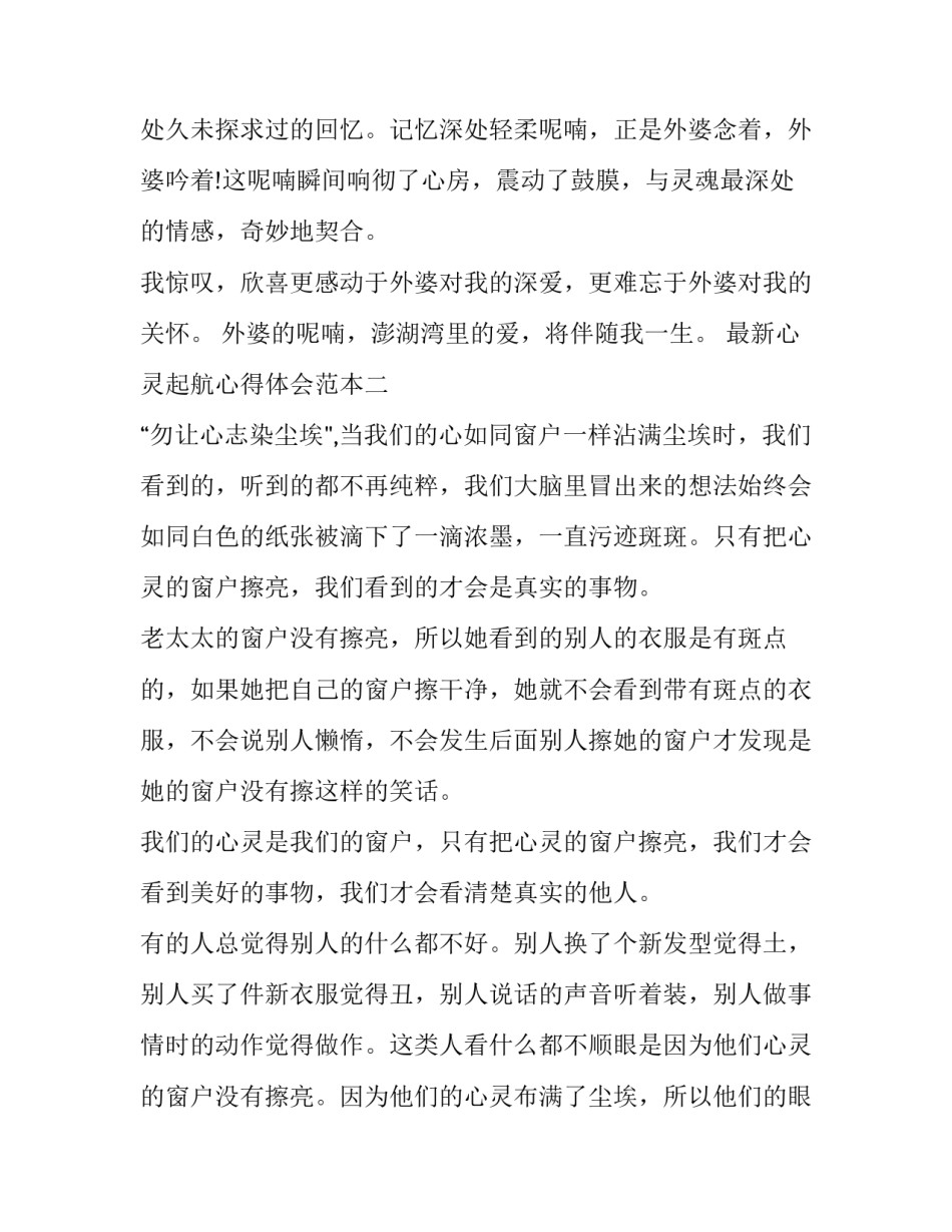 最新知识产权与保密协议的关系(实用11篇)_第3页