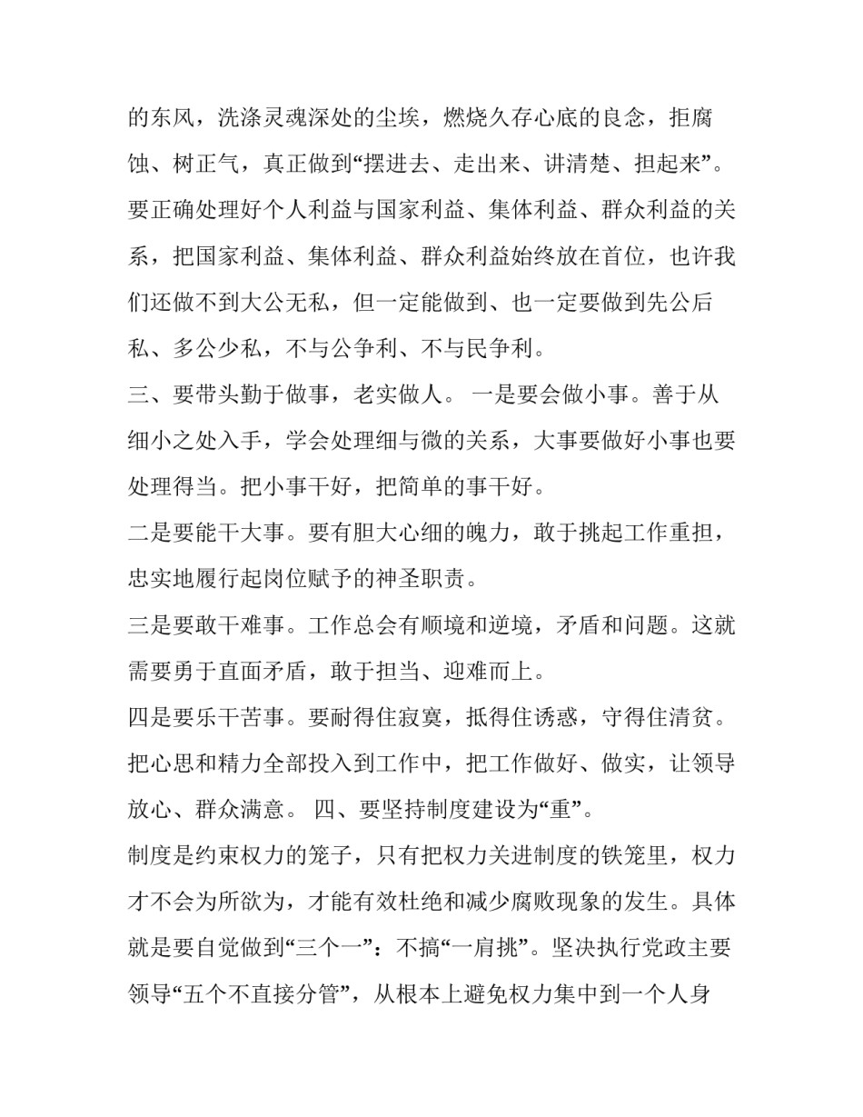 开展朗诵比赛的心得体会总结 诗歌朗诵比赛的感受(8篇)_第3页