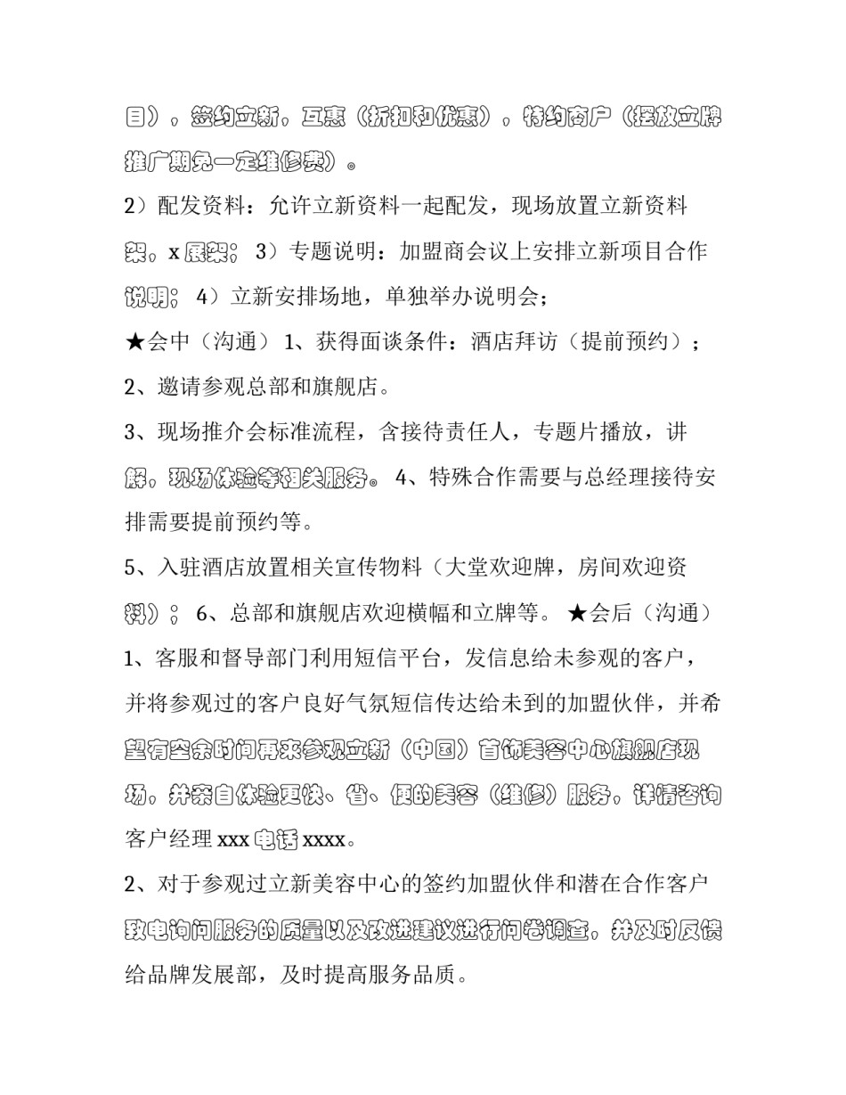 品牌学教程课程心得体会范本 品牌管理课程感悟心得(4篇)_第2页