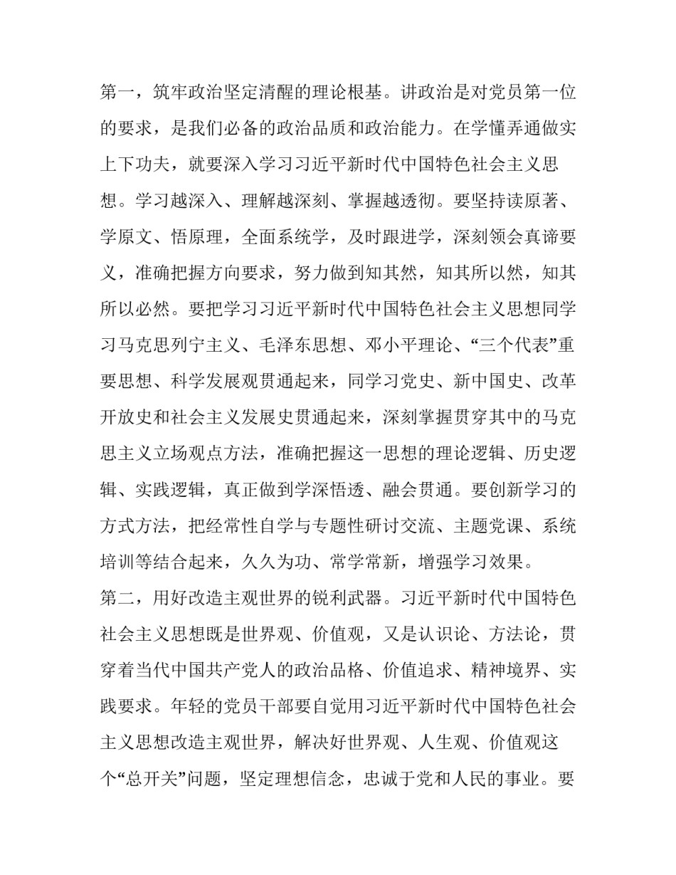 社会融情心得体会怎么写 融情活动后的心得体会(5篇)_第3页