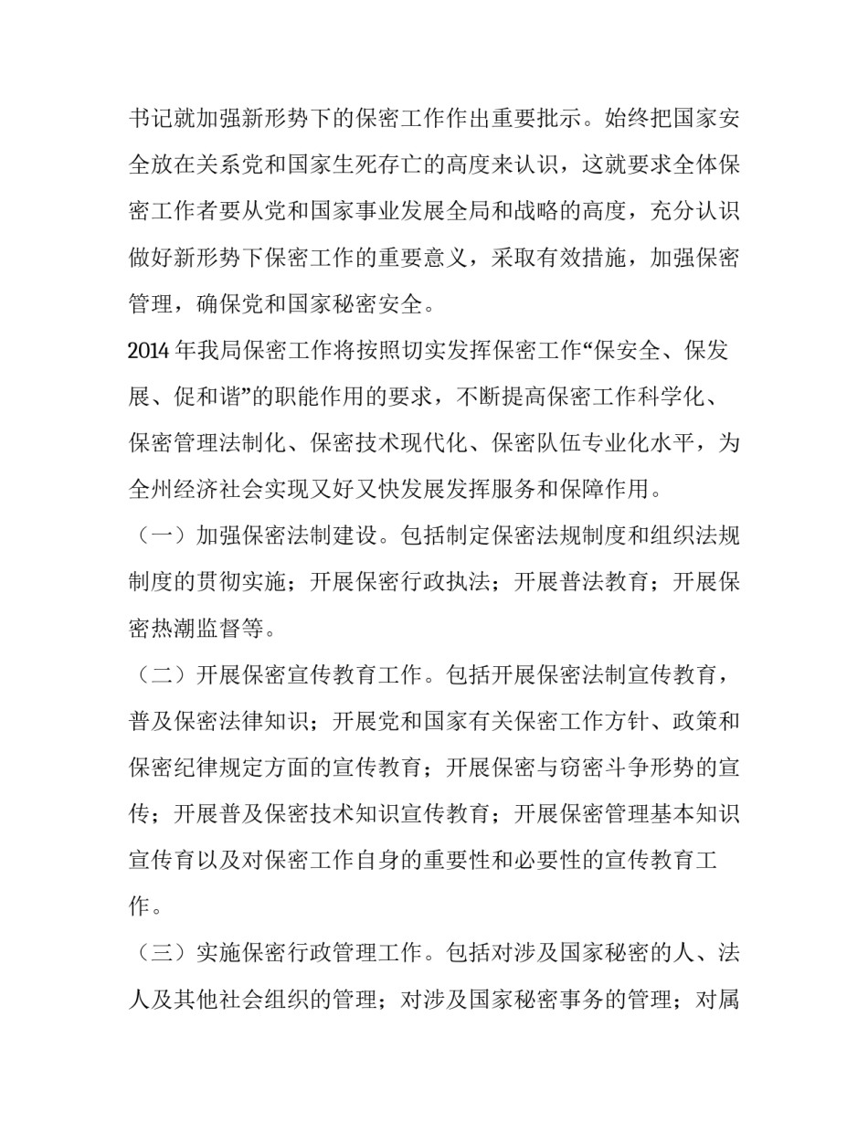 专题党课心得体会交流发言总结 专题党课心得体会交流发言总结怎么写(6篇)_第2页