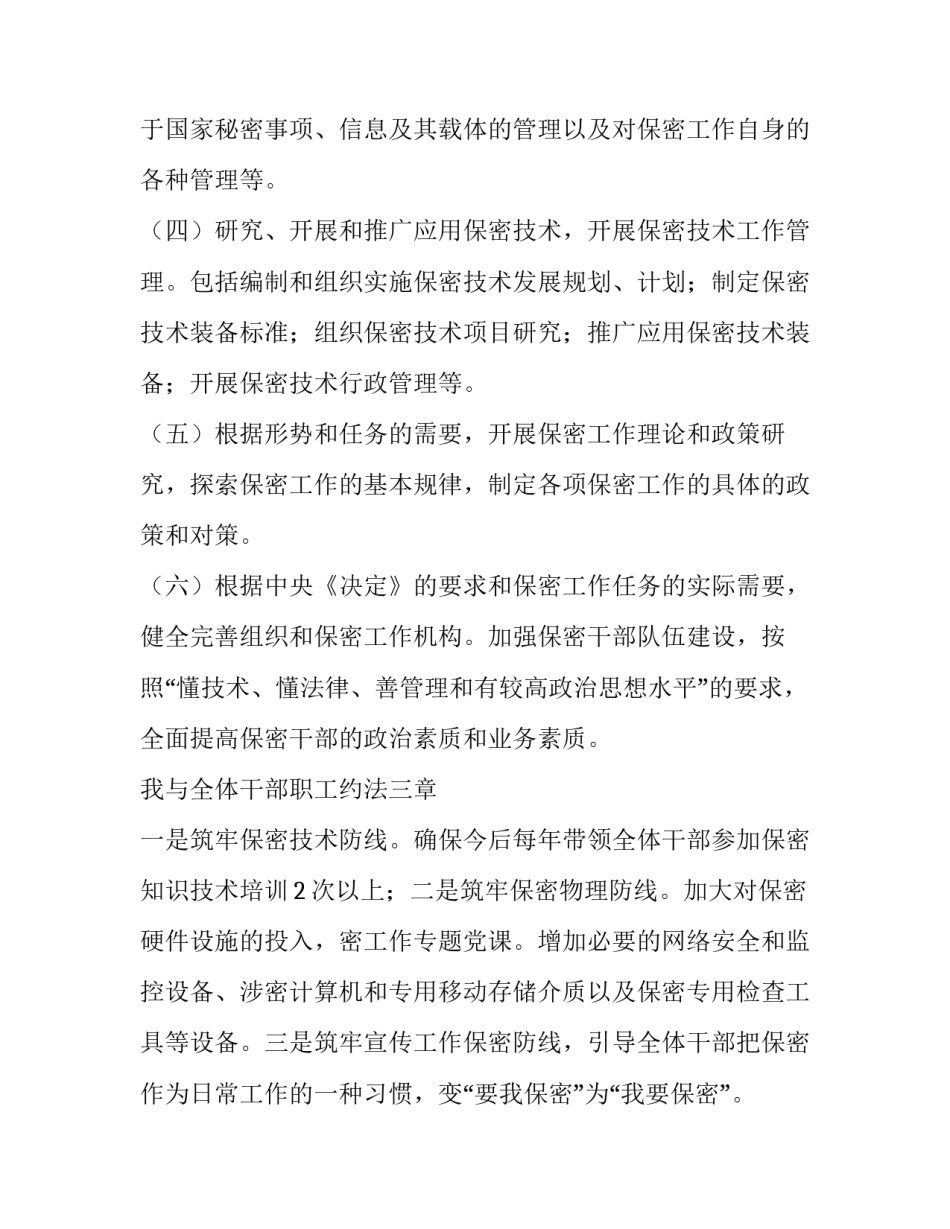 专题党课心得体会交流发言总结 专题党课心得体会交流发言总结怎么写(6篇)_第3页