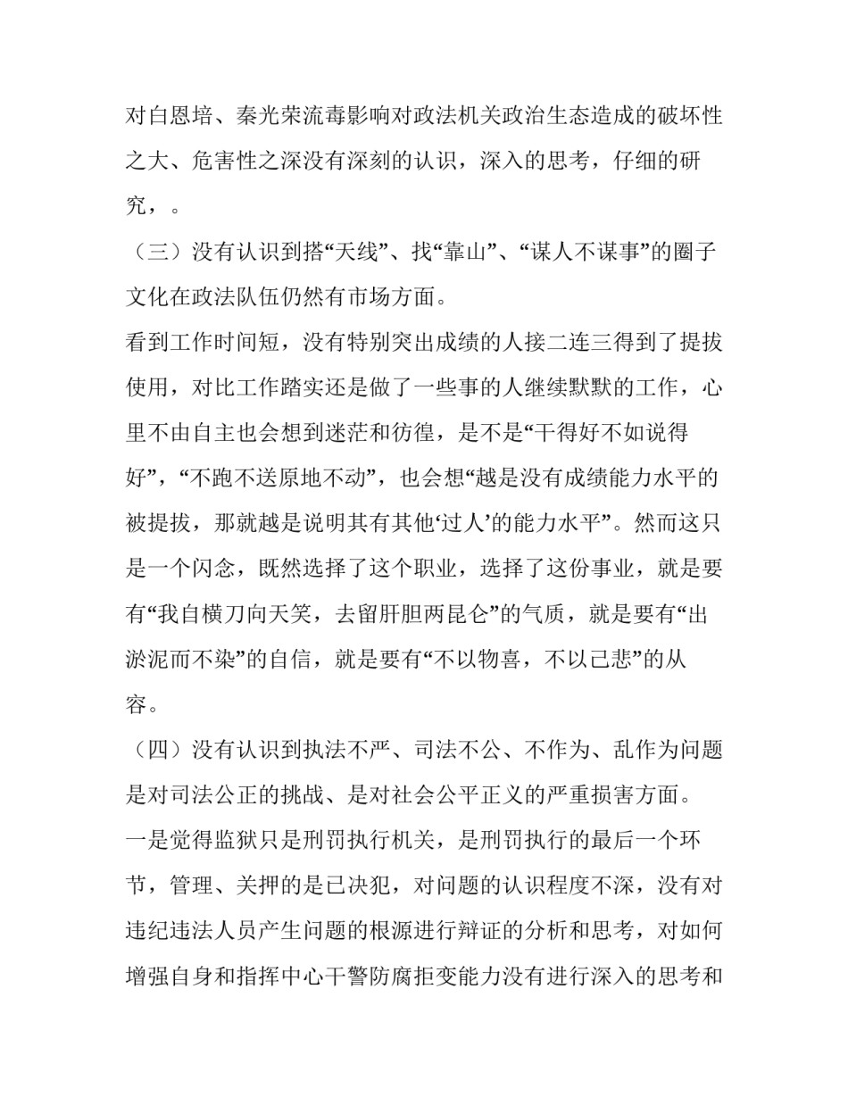 影响法则心得体会及感悟 因果法则心得体会(2篇)_第3页