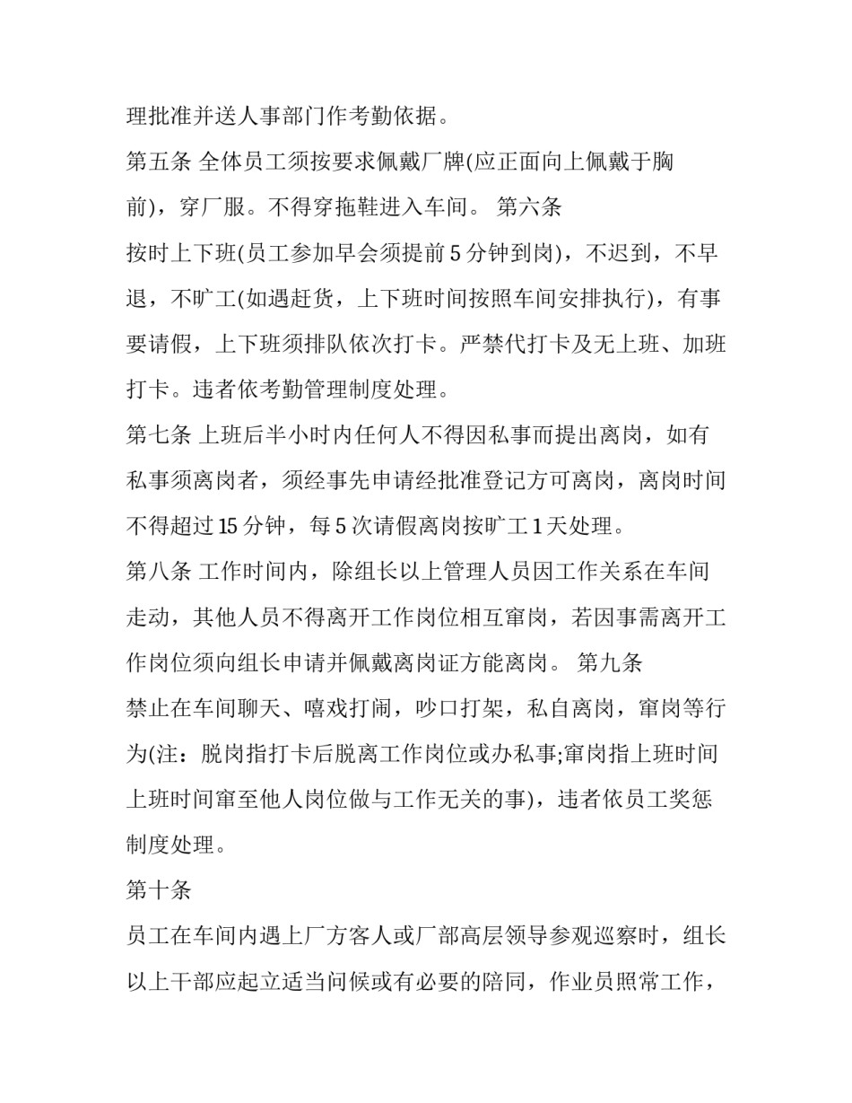 修理厂和二手车协议书如何写 修理厂和二手车协议书如何写好(9篇)_第2页