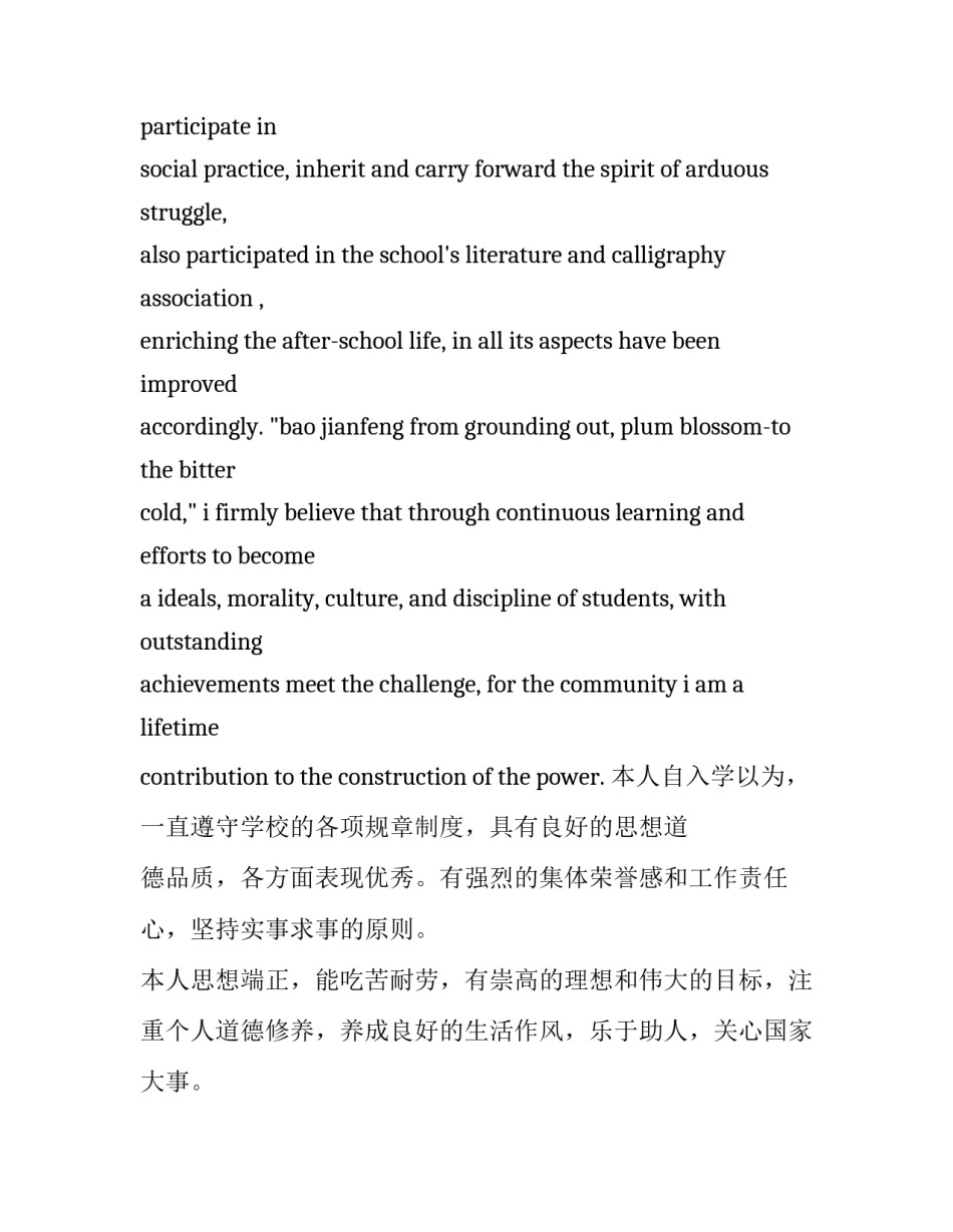 翻译总结心得体会英语及感悟 心得体会翻译成英文(九篇)_第2页