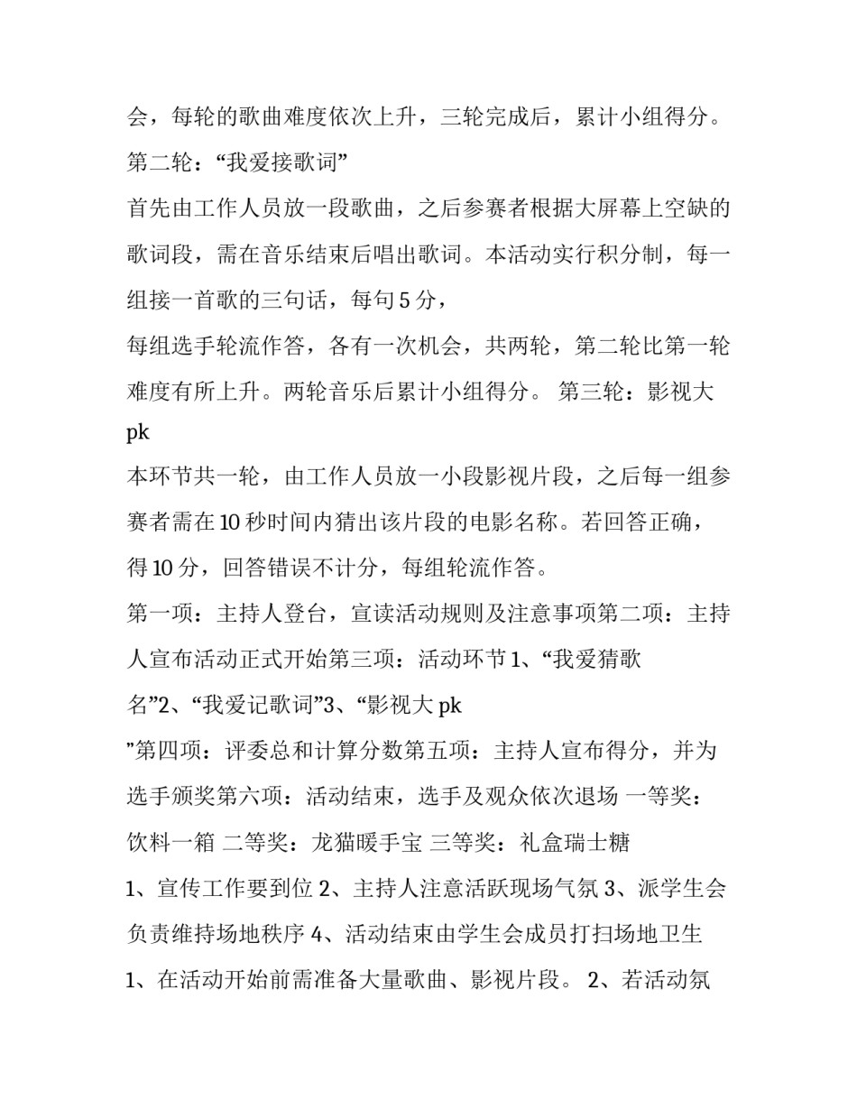 影视公司设计理念范文怎么写 影视公司设计风格(八篇)_第3页