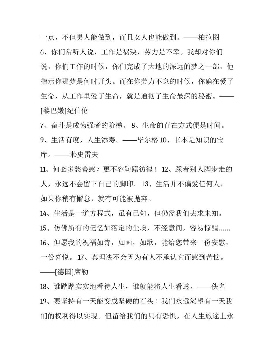 人生财富评估学心得体会报告 资产评估感悟(9篇)_第2页