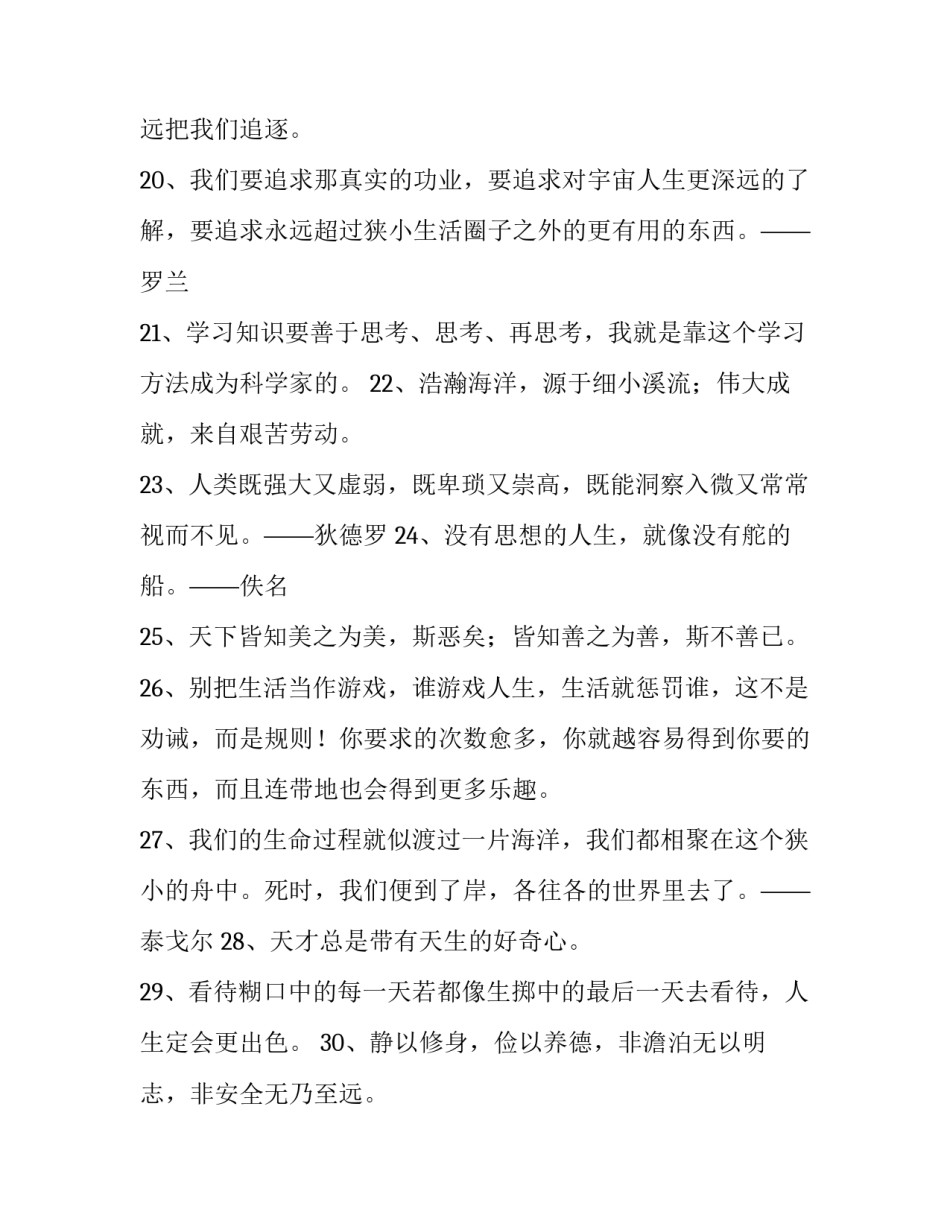 人生财富评估学心得体会报告 资产评估感悟(9篇)_第3页