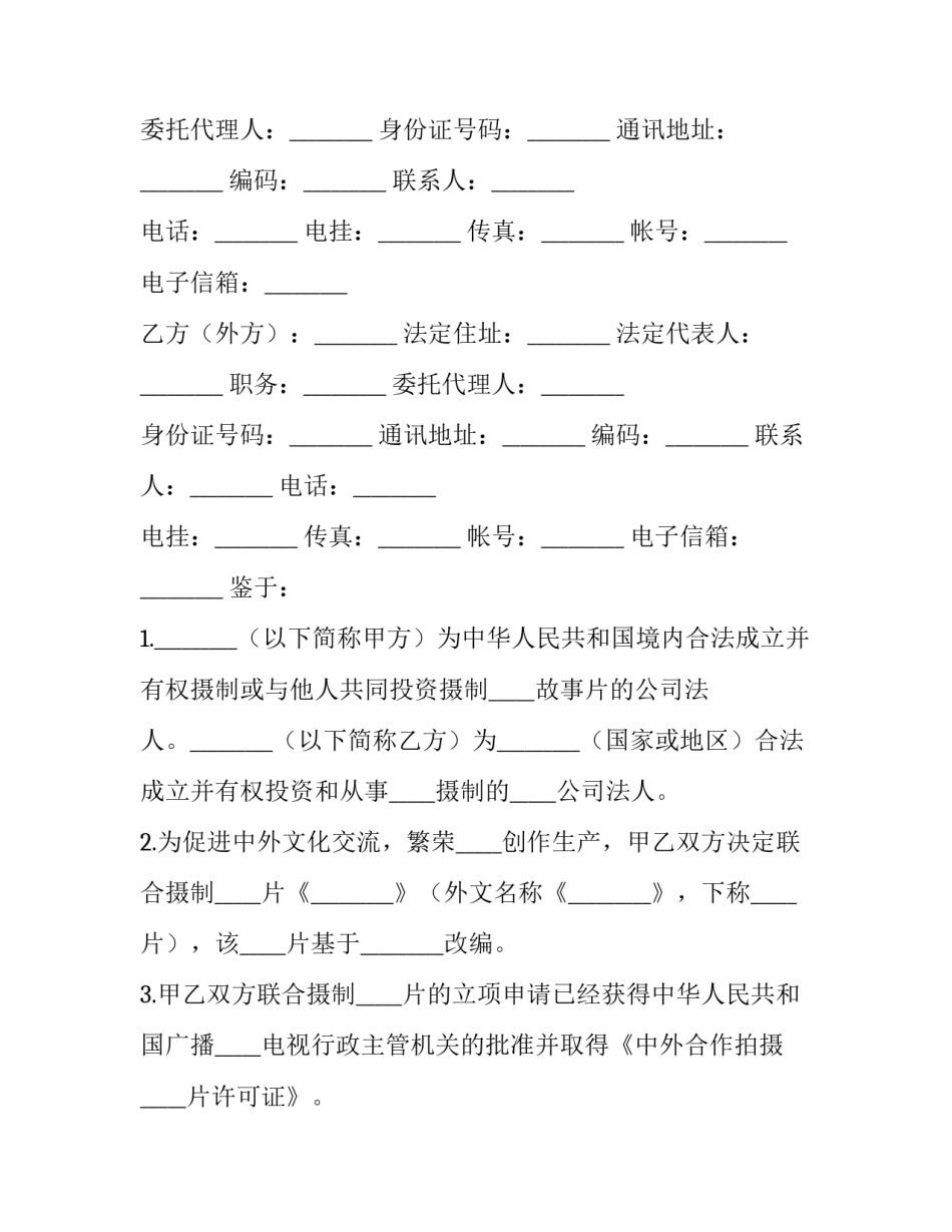 广告拍摄心得体会总结 广告拍摄的心得体会(7篇)_第3页