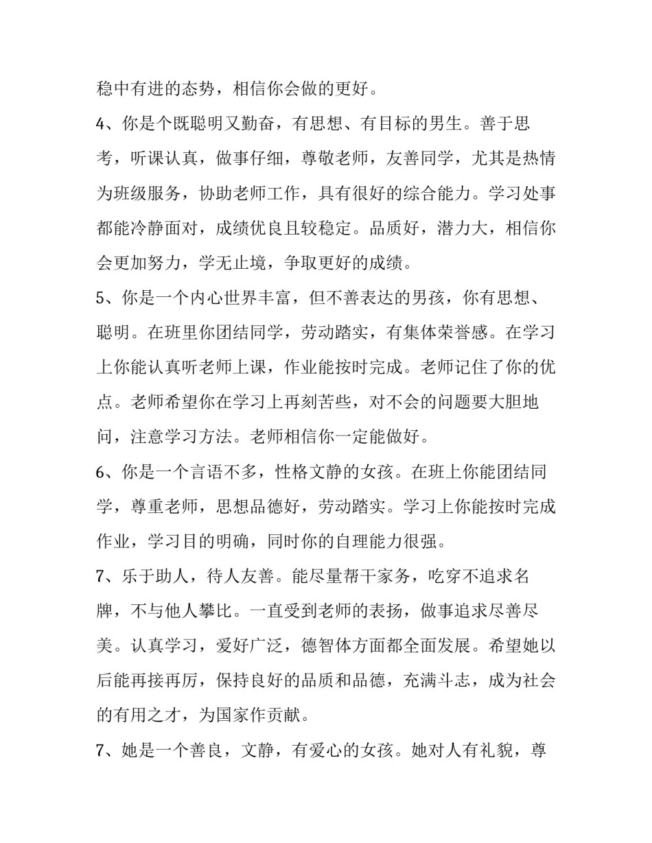 孩子为父母提供资金申请书怎么写 家长写资助申请怎么写(8篇)_第2页