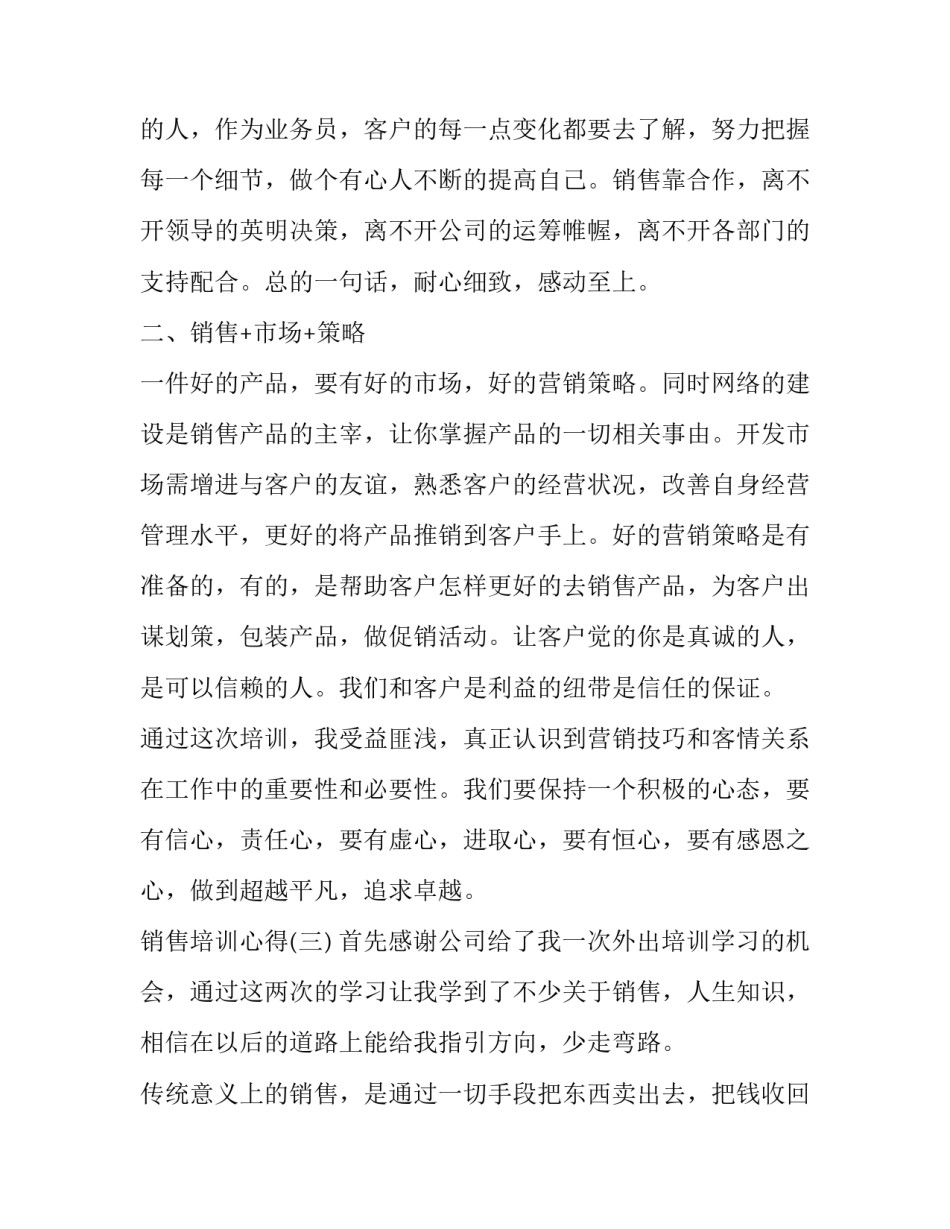 推荐学习民警违纪心得体会报告(五篇)_第2页