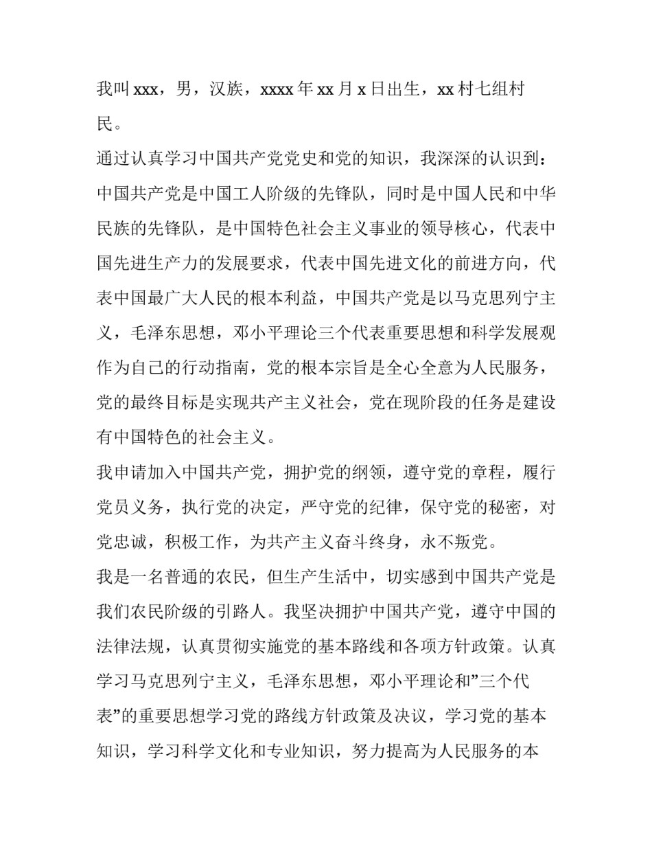 农民短视频培训心得体会 短视频培训心得体会怎么写(2篇)_第2页