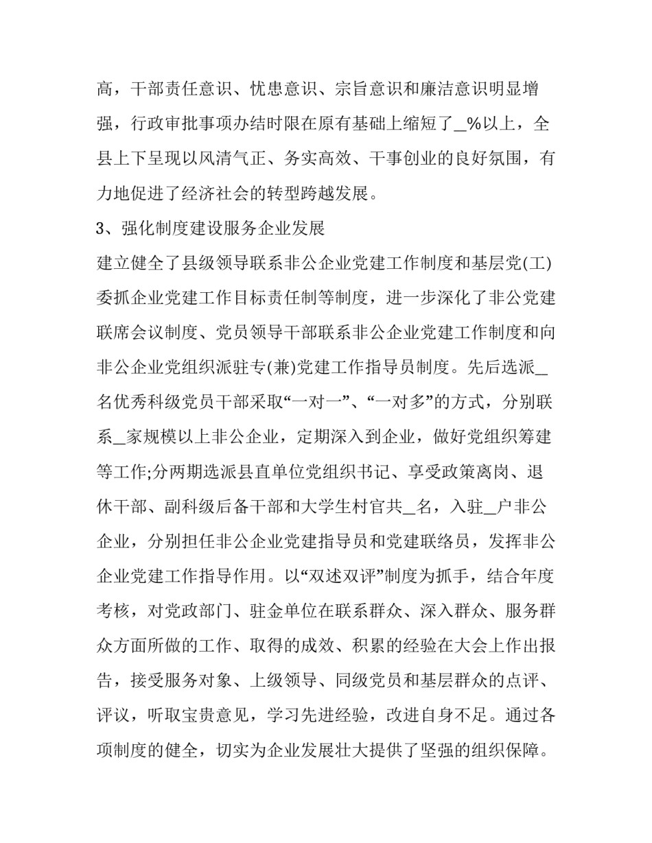 企业功勋人物心得体会简短 企业功勋人物心得体会简短范文(八篇)_第3页