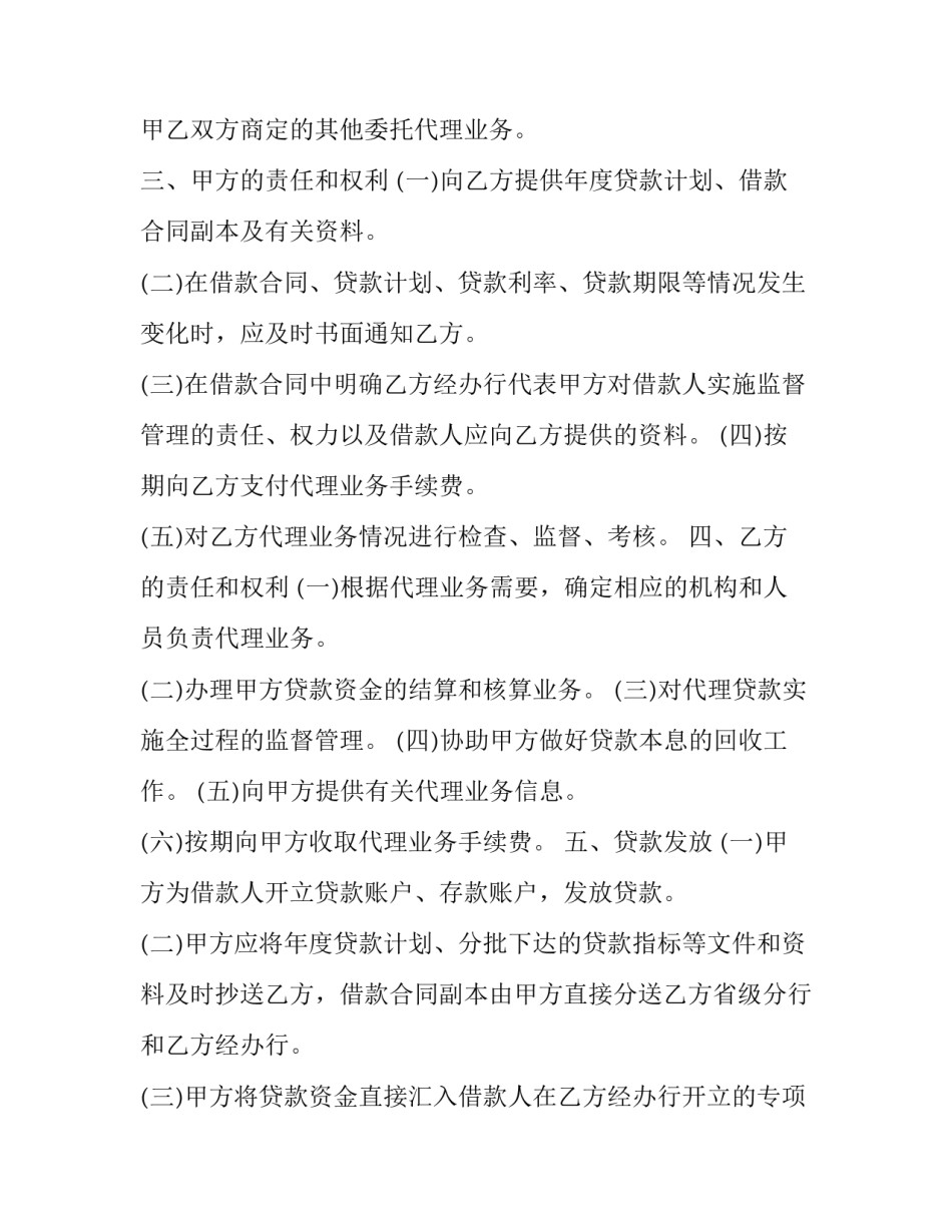 银行周报心得体会及收获 银行年报心得体会(7篇)_第2页