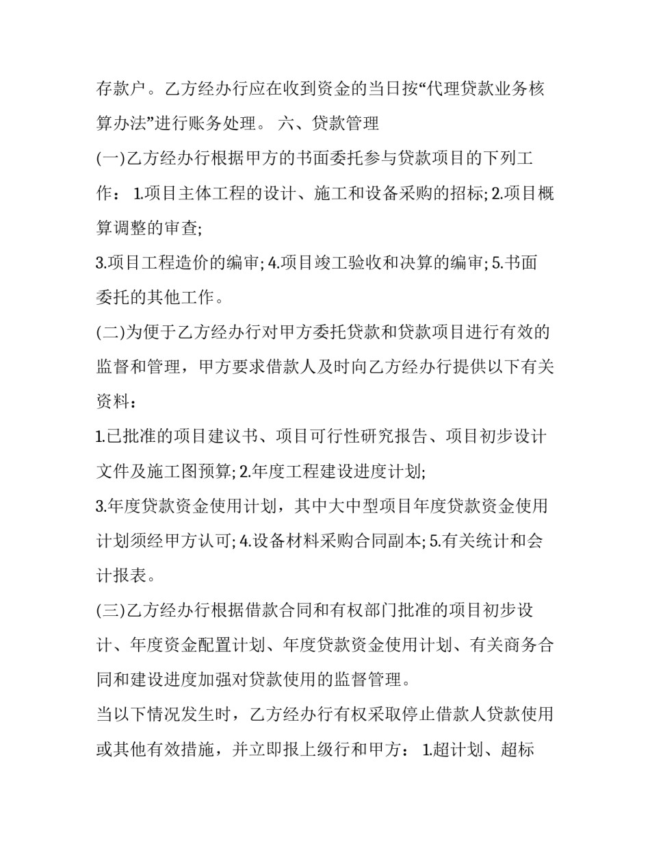 银行周报心得体会及收获 银行年报心得体会(7篇)_第3页