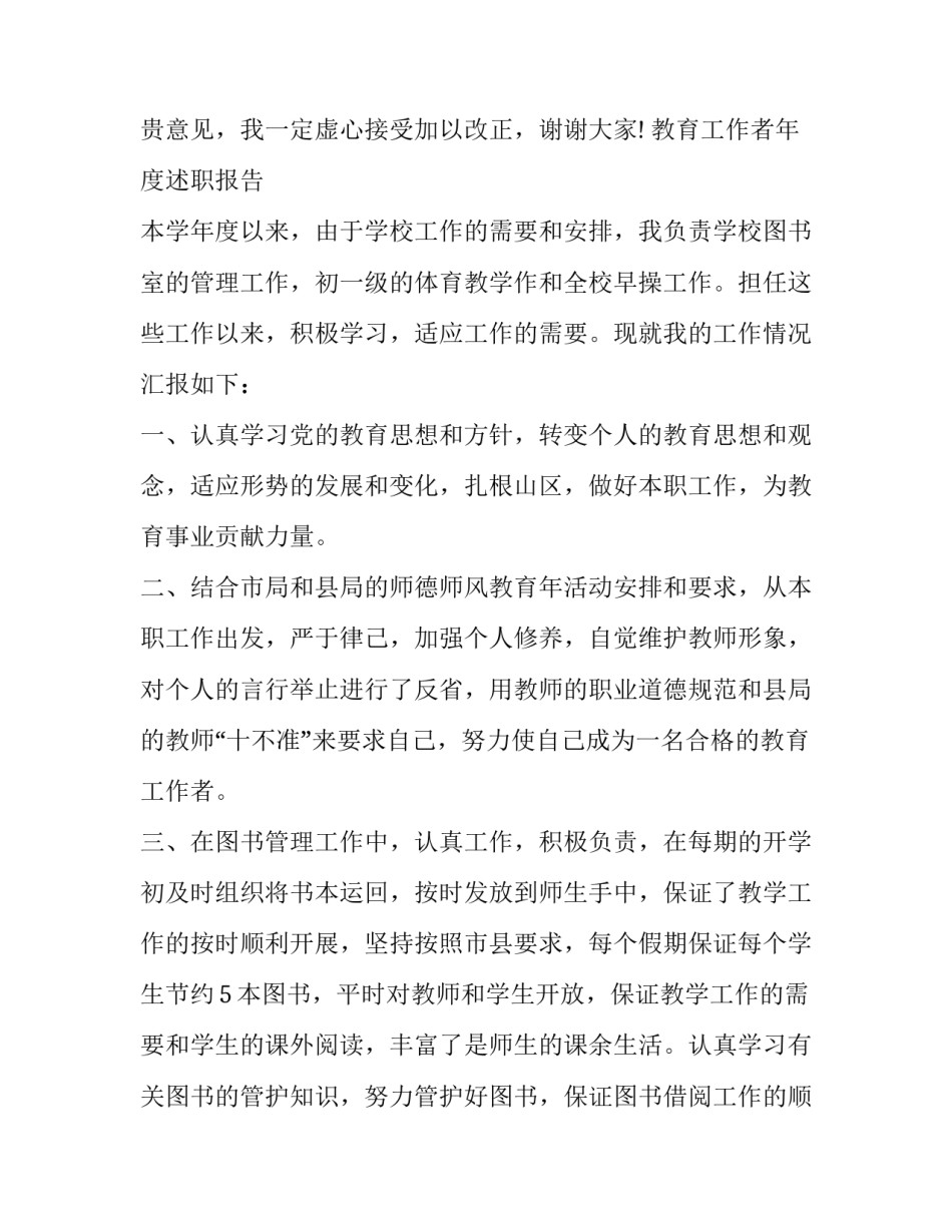 学校整理档案的心得体会报告 整理档案的体会及收获(9篇)_第3页