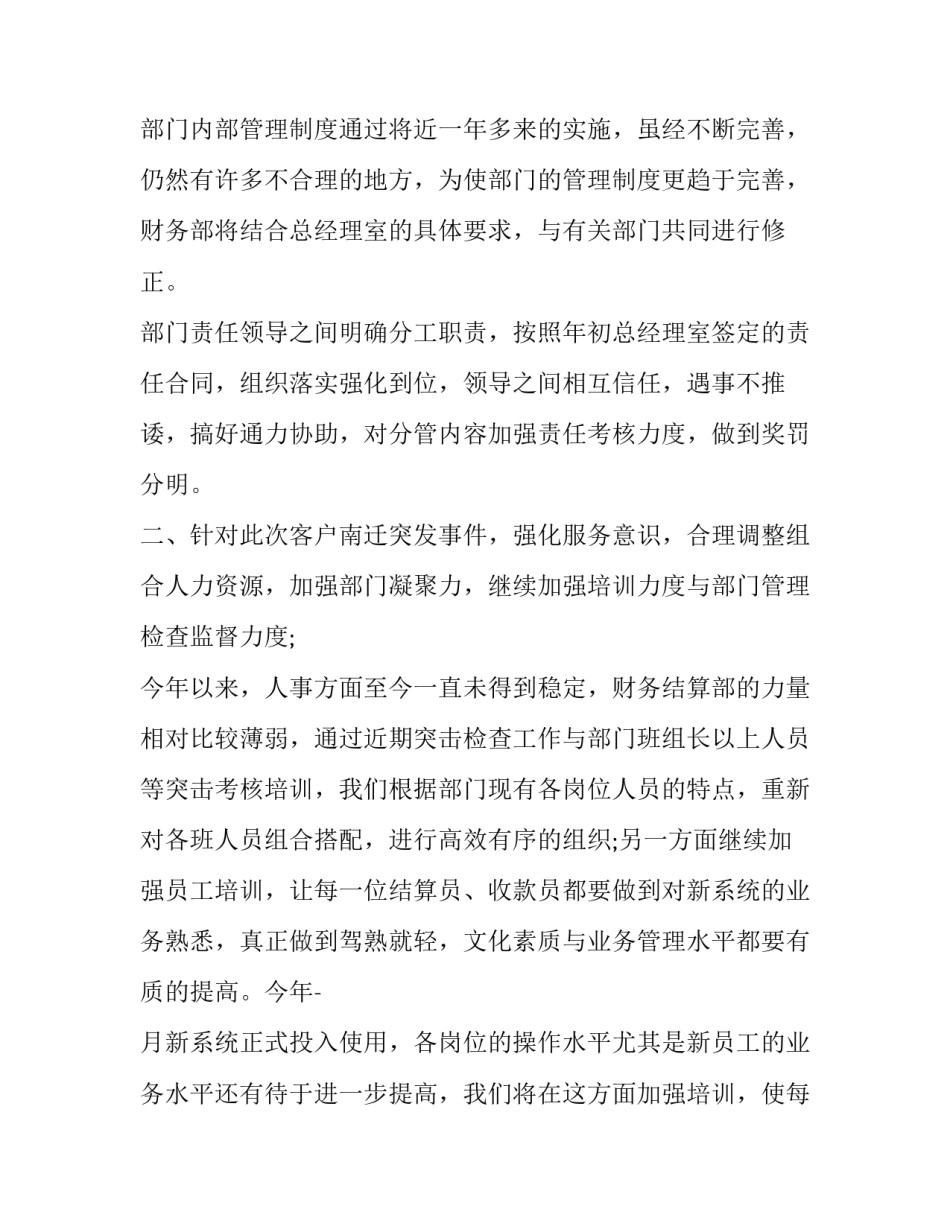 近期答辩的心得体会范文 论文答辩心得体会怎么写(6篇)_第3页