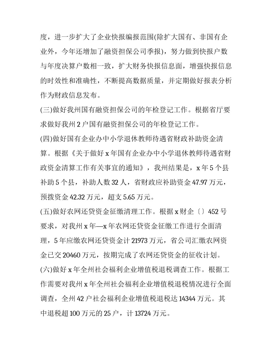 国企和人力资源部签协议书通用 三方协议人力资源部门签章(六篇)_第3页