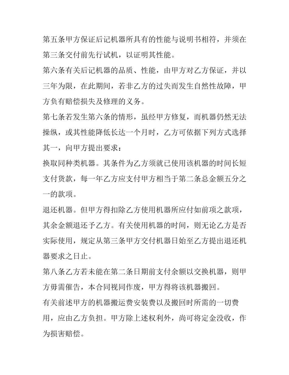 机器女孩心得体会报告 女性机器人的使用感受(5篇)_第2页