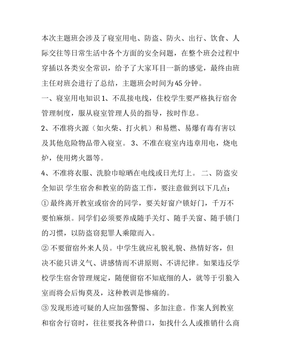 记录最美瞬间心得体会和感想 记录最美瞬间心得体会和感想怎么写(五篇)_第2页