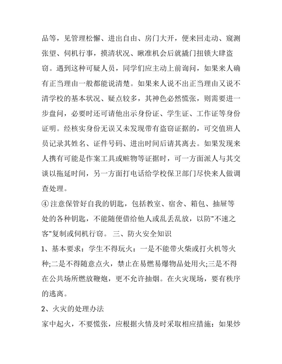 记录最美瞬间心得体会和感想 记录最美瞬间心得体会和感想怎么写(五篇)_第3页