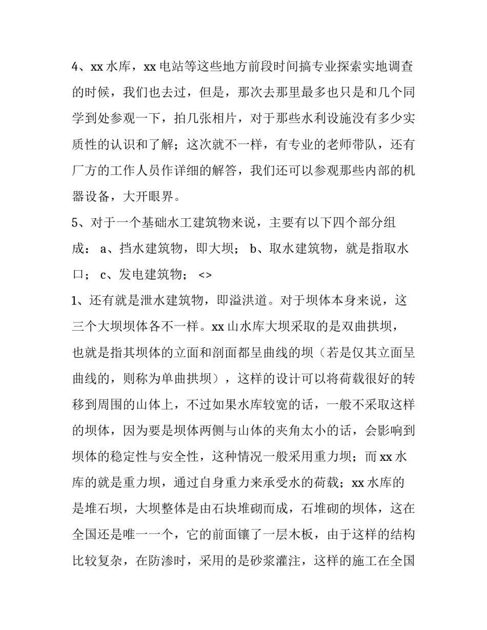 参观中国磁州窑心得体会 参观磁州窑心得体会150字(5篇)_第3页