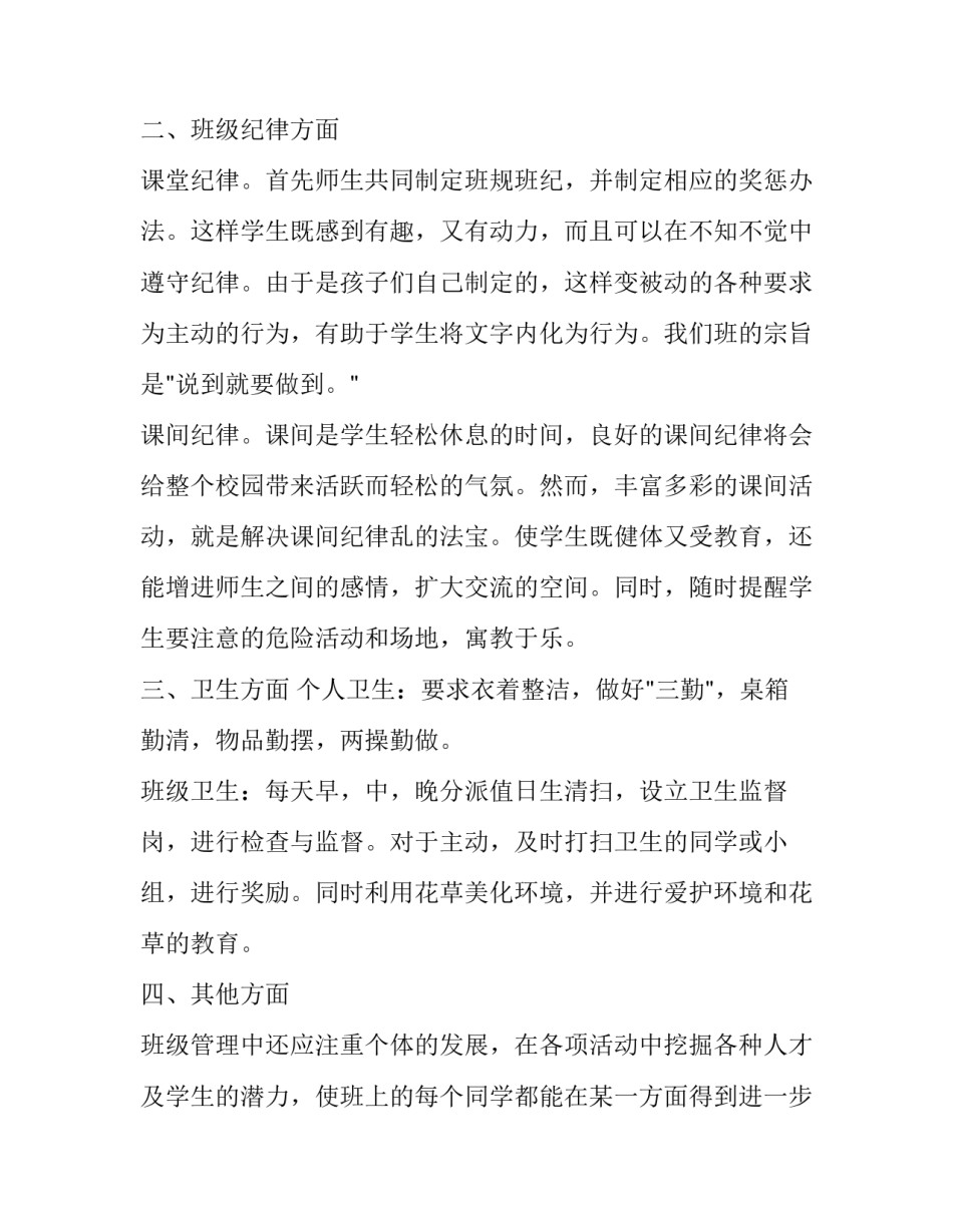 小学人工智能心得体会 小学生对人工智能的感想(四篇)_第2页