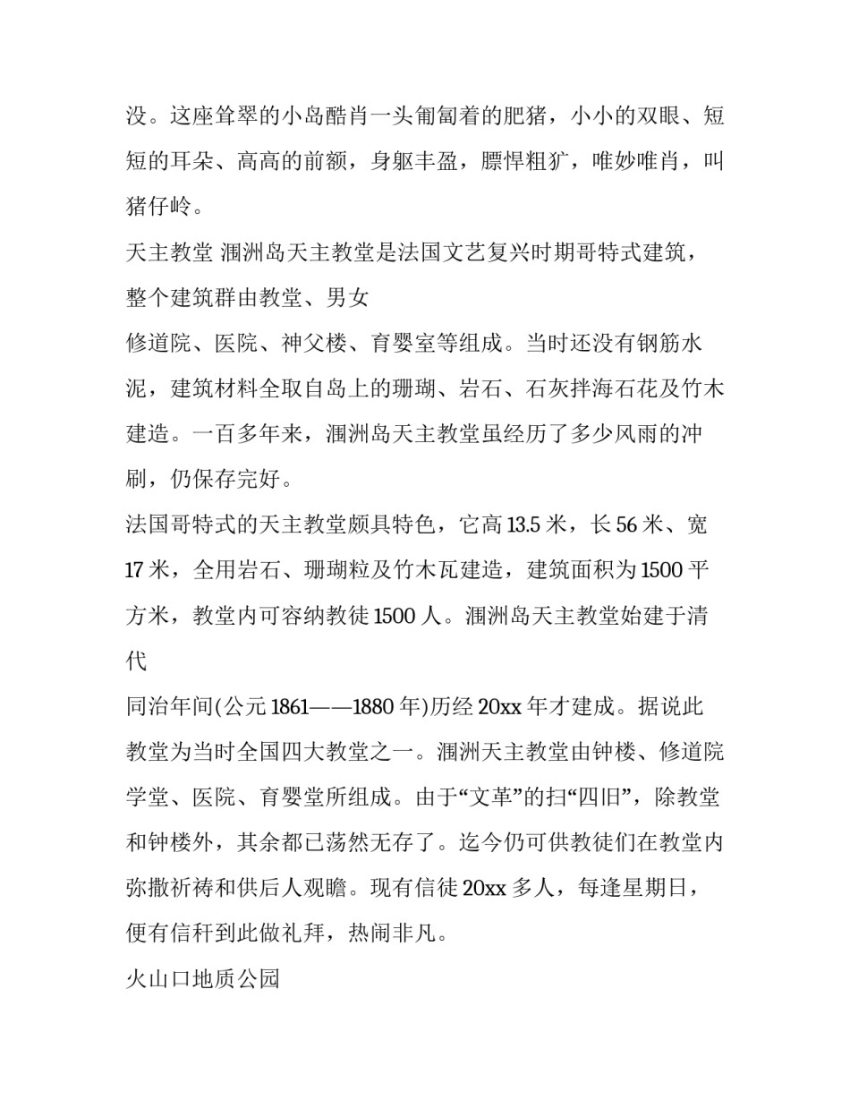 广西买车心得体会总结 买车的心情感想(二篇)_第2页