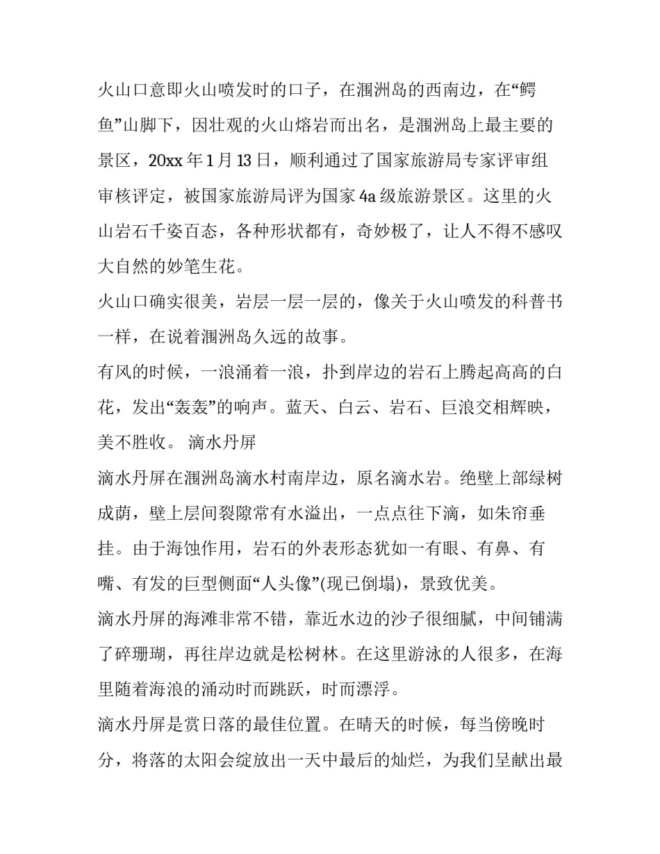 广西买车心得体会总结 买车的心情感想(二篇)_第3页