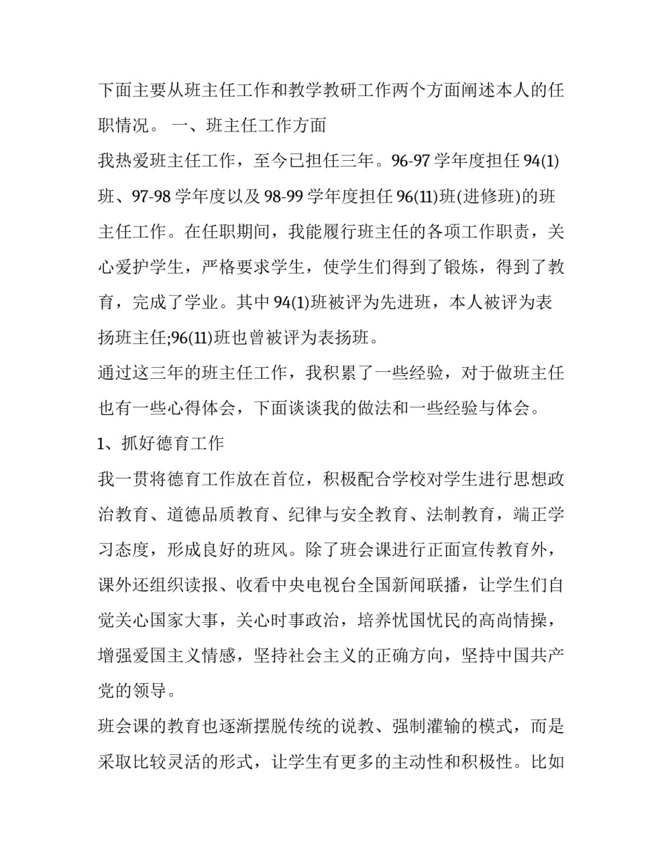 历史研学活动心得体会精选 党史研学活动心得体会(二篇)_第2页