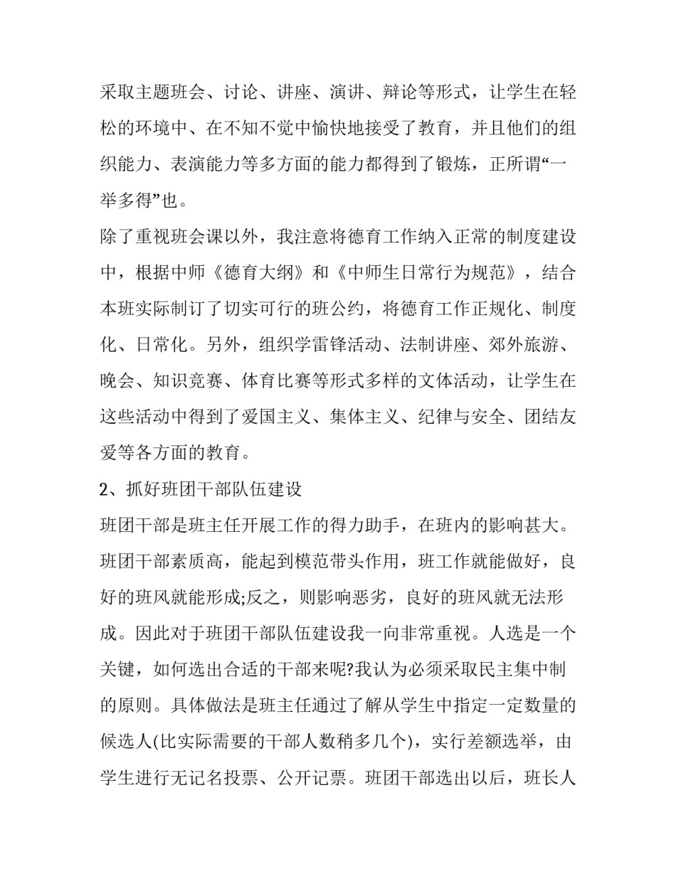 历史研学活动心得体会精选 党史研学活动心得体会(二篇)_第3页