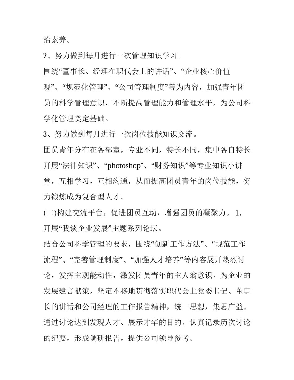 机关单位申请书结束语通用 申请函结束语怎么写(8篇)_第3页