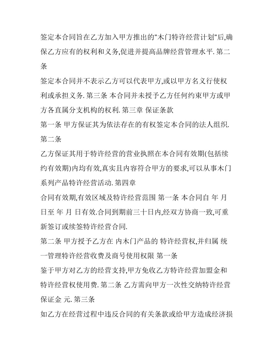 销售书心得体会怎么写 销售书心得体会怎么写范文(8篇)_第2页