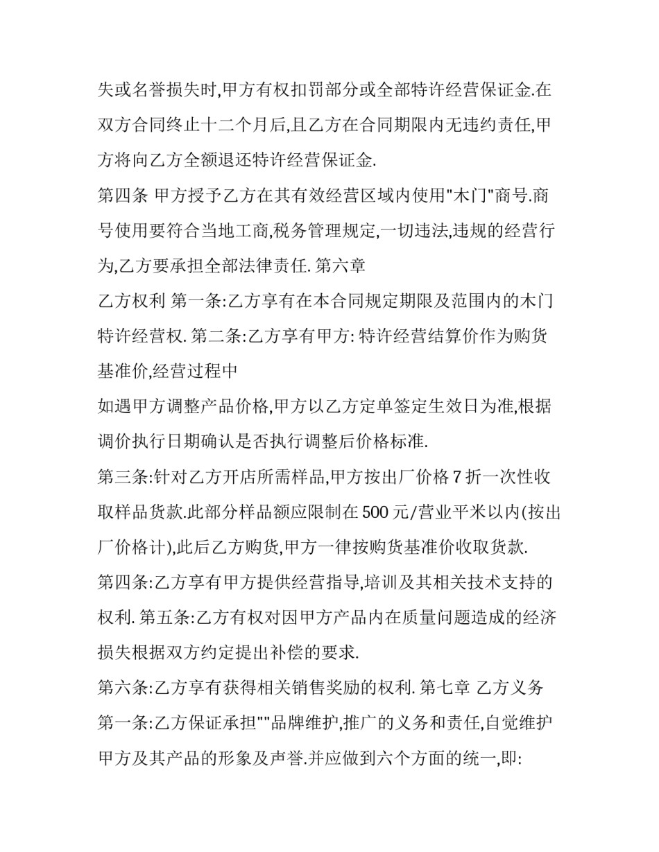 销售书心得体会怎么写 销售书心得体会怎么写范文(8篇)_第3页