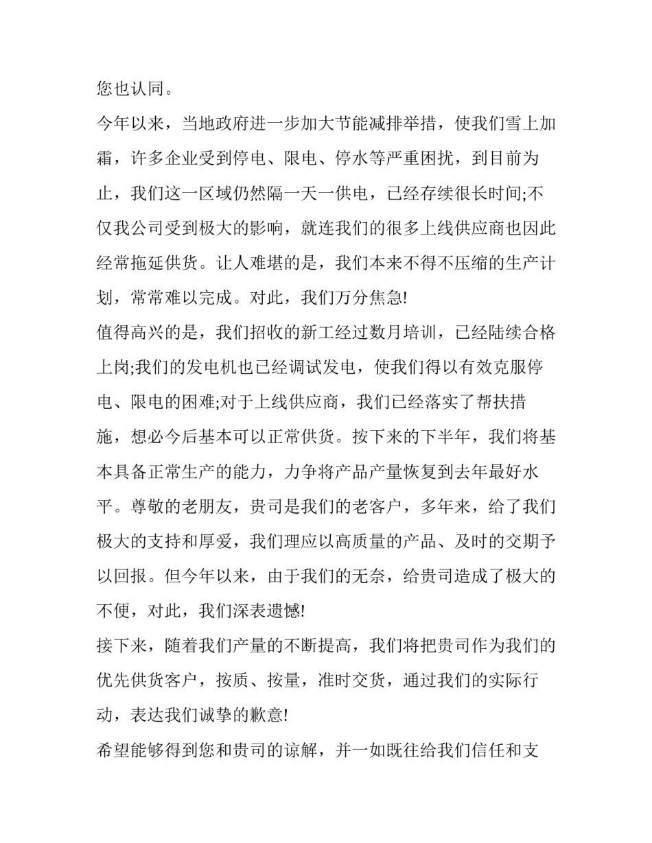 客户洞察心得体会简短 客户洞察心得体会简短范文(9篇)_第2页