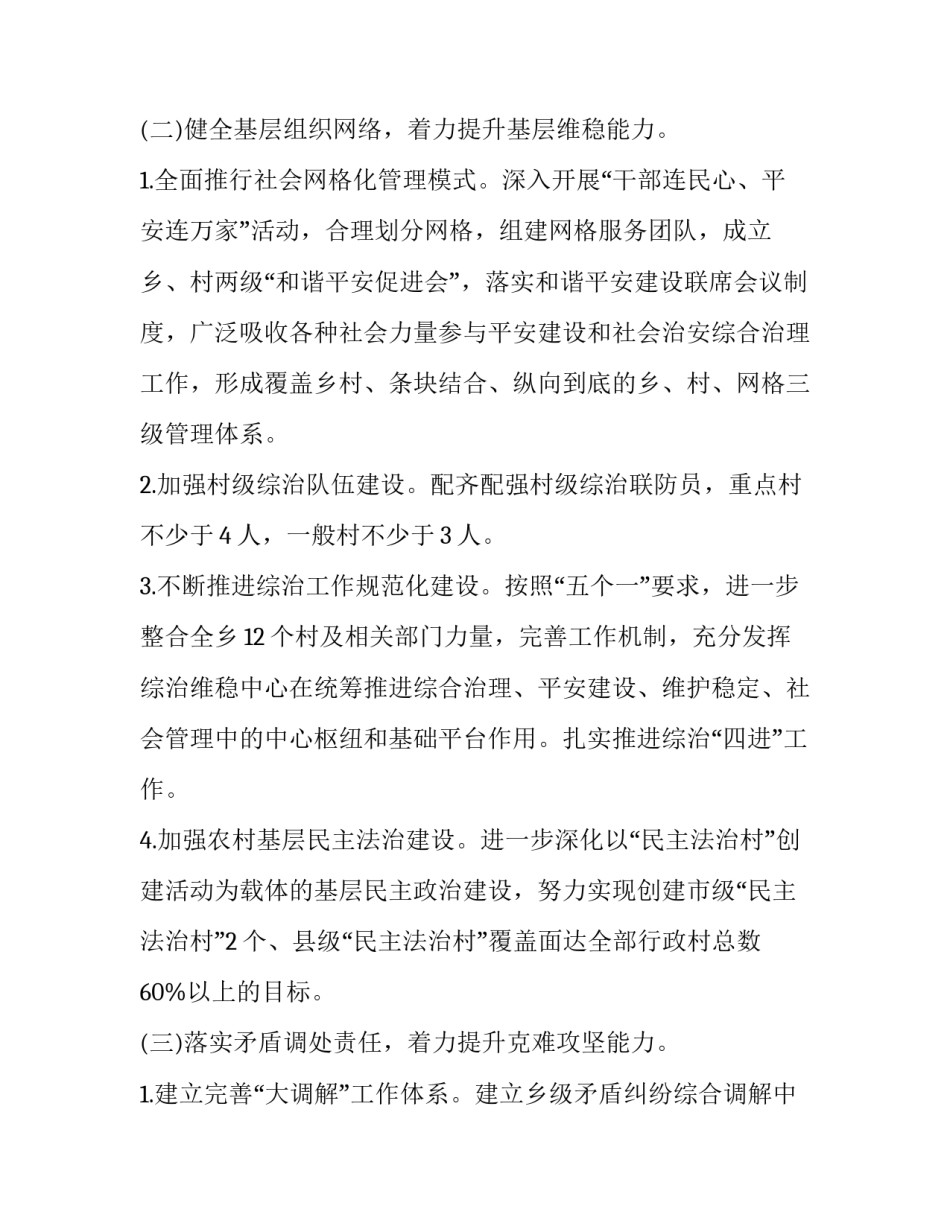 政府办心得体会汇编精选 政府部门心得体会(8篇)_第3页