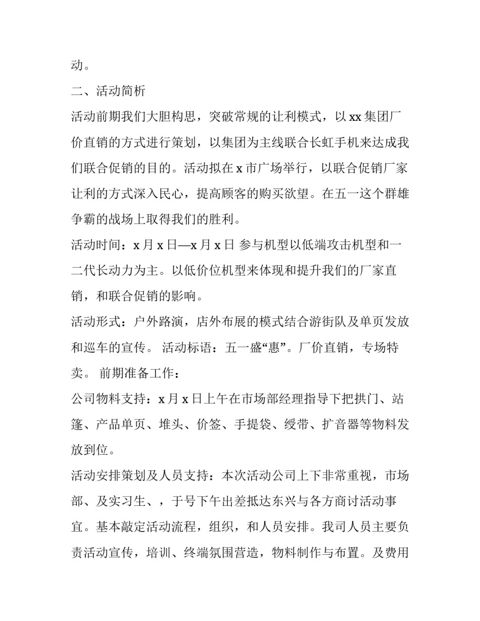 手机游戏13张心得体会简短 手指游戏总结心得(八篇)_第2页
