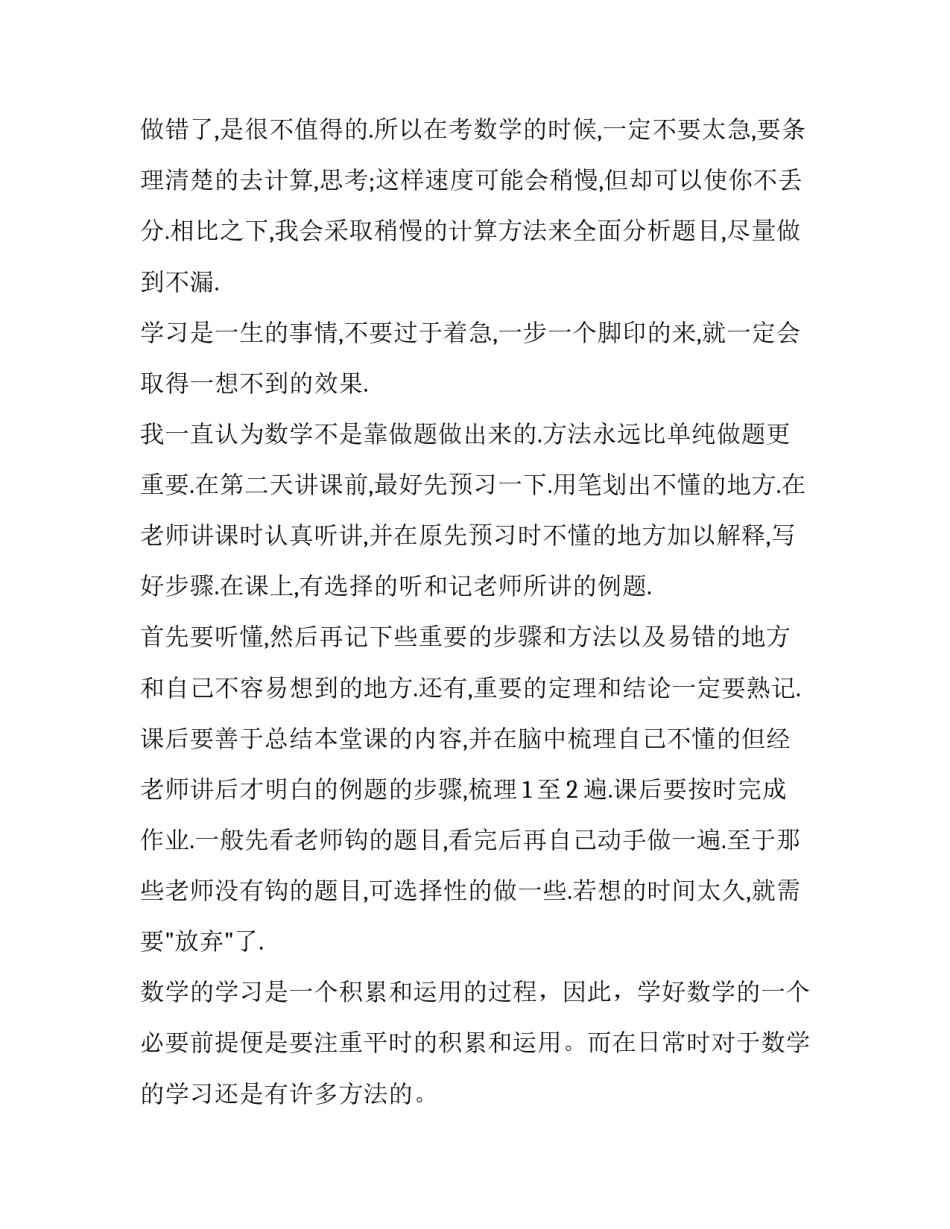 心得体会进行交流共勉怎么写 分享共勉的话怎么写(7篇)_第2页
