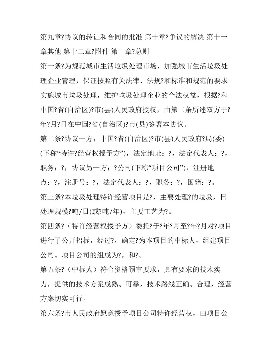 城市治理视频讲座心得体会范文 城市管理讲座心得体会(四篇)_第3页