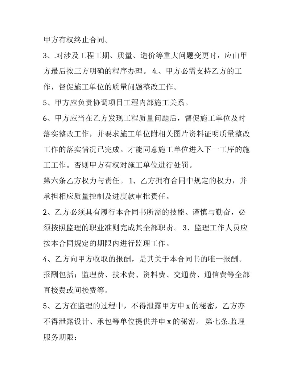 建筑工图设计心得体会和感想 建筑施工图心得(9篇)_第3页